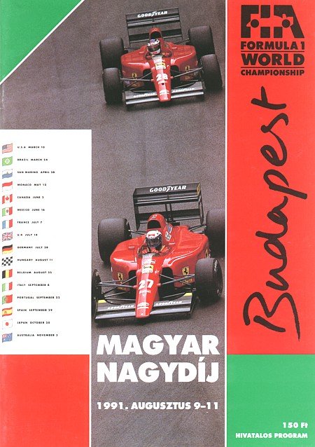 В этот день, 11 Августа 1991